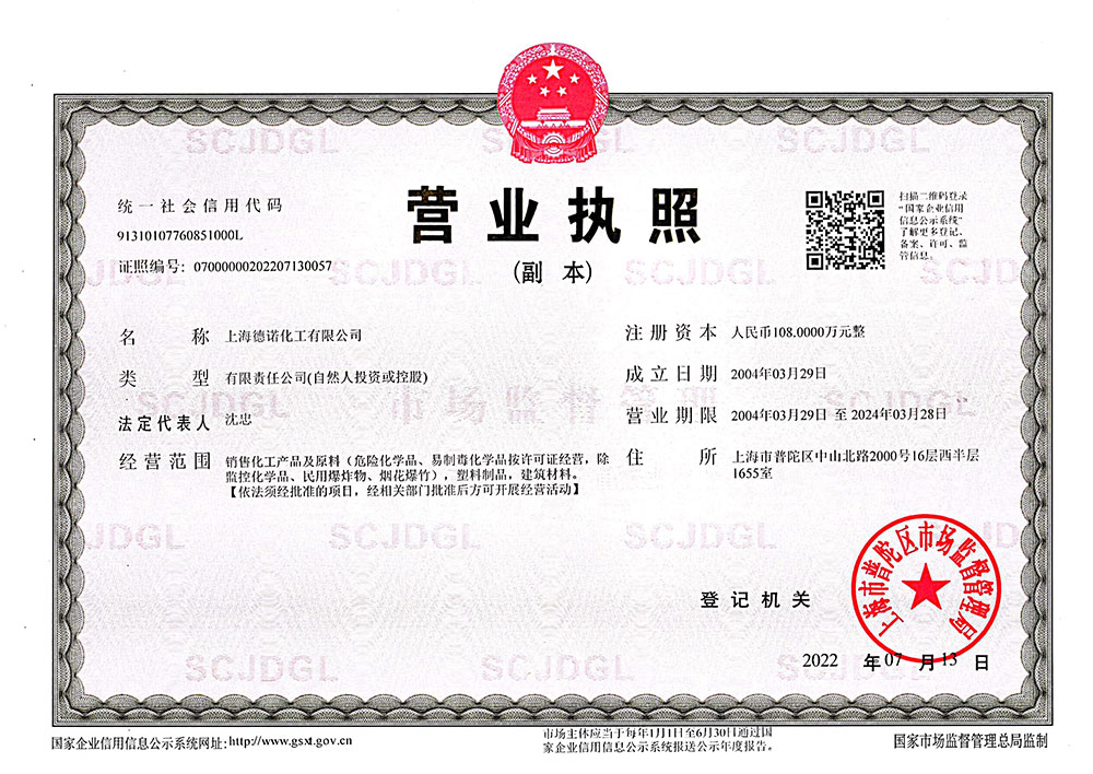 Business license