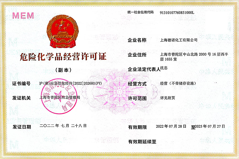 Hazardous chemicals trading license