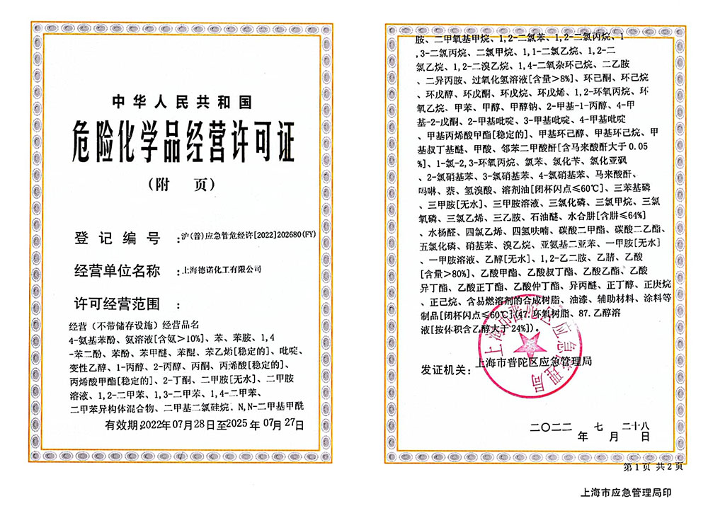 Hazardous chemicals trading license