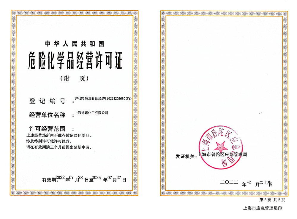 Hazardous chemicals trading license